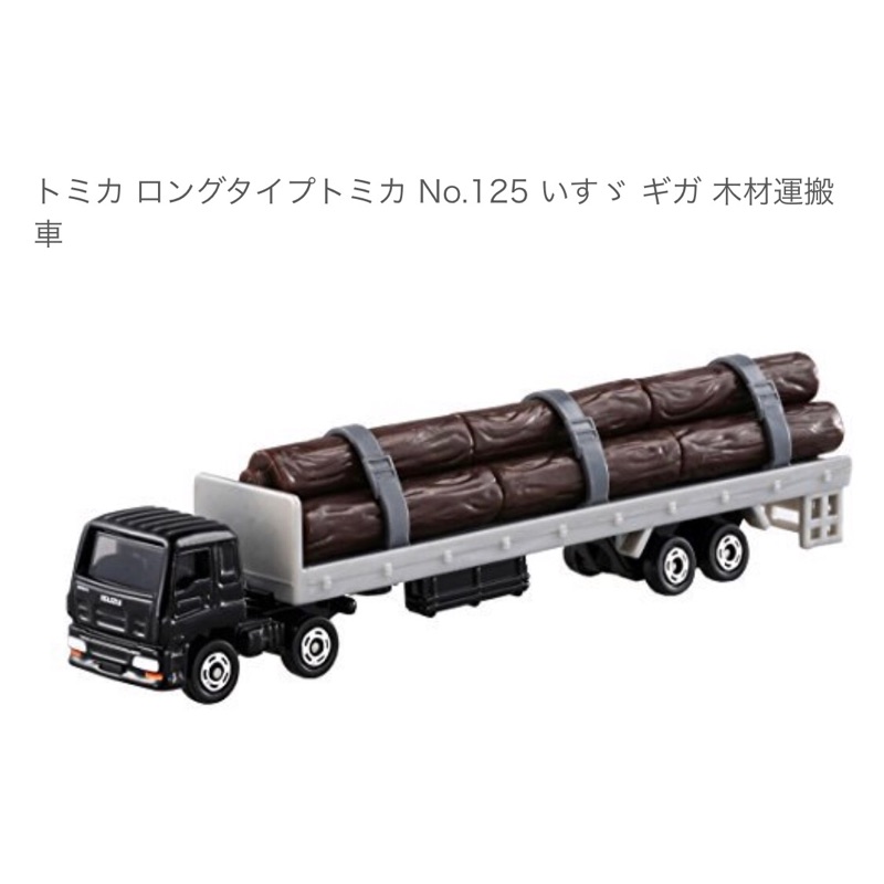 Tomica木材搬運車 優惠推薦 21年10月 蝦皮購物台灣