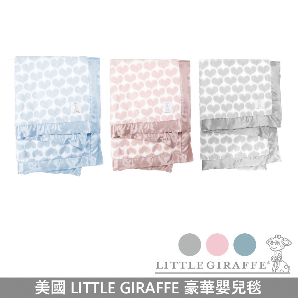 Little Giraffe 豪華愛心滿點嬰兒毯 三色可選 美國正品