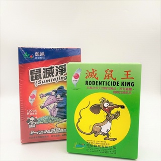 奧除鼠滅淨(KL502) /滅鼠王 顆粒餌劑 老鼠藥 驅鼠 捕鼠