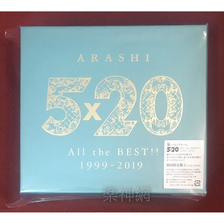嵐Arashi 5×20 All the BEST!! 1999-2019 (日版初回4 CD+DVD限定盤2)~全新