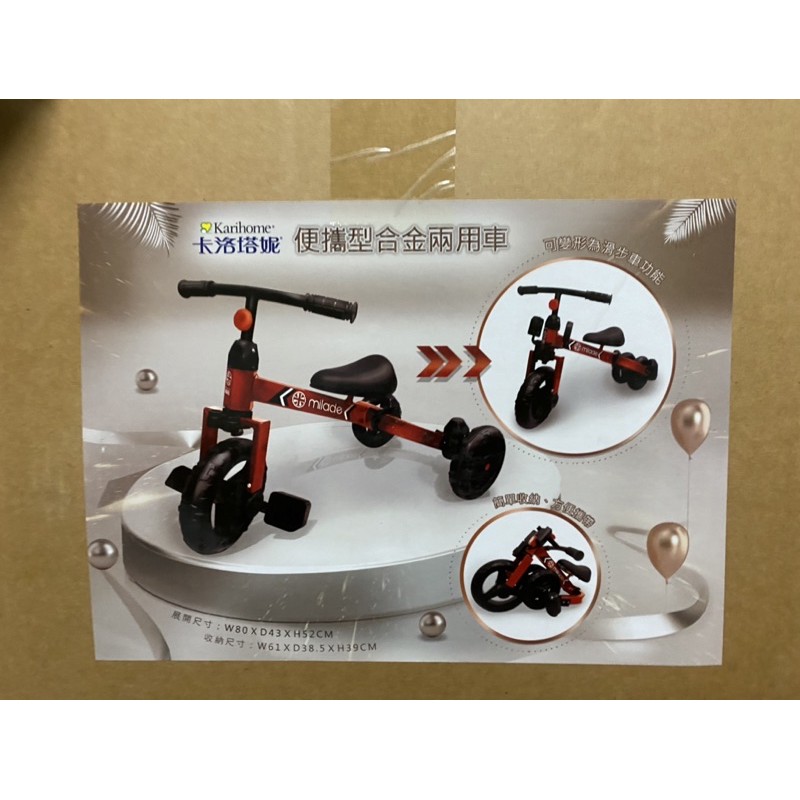 全新转让卡洛塔妮金装羊奶玩具便携型合金两用车