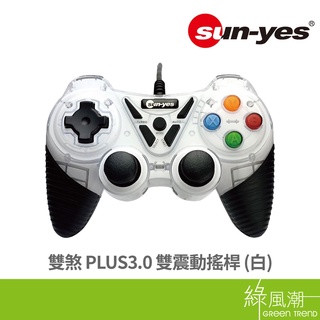 sun-yes sun-yes 雙煞PLUS3.0雙震動搖桿(白) 綠風潮