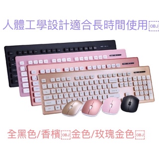 超商限訂1組 ♡ i.shock 巧克力防潑水無線鍵鼠組 有注音 鍵盤 滑鼠2.4G無線接收 鋼琴烤漆 質感細緻 輕薄