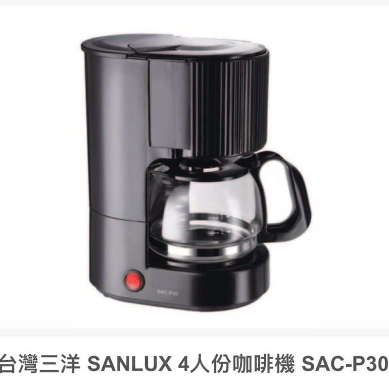 父親節 SANLUX台灣三洋 SAC-P30咖啡壺 4杯份+德國製BRITAMarella馬利拉型濾水壺2.4L含1濾芯
