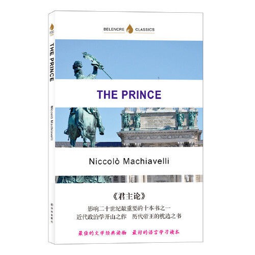 The Prince 君主論英文版當當 当当 蝦皮購物
