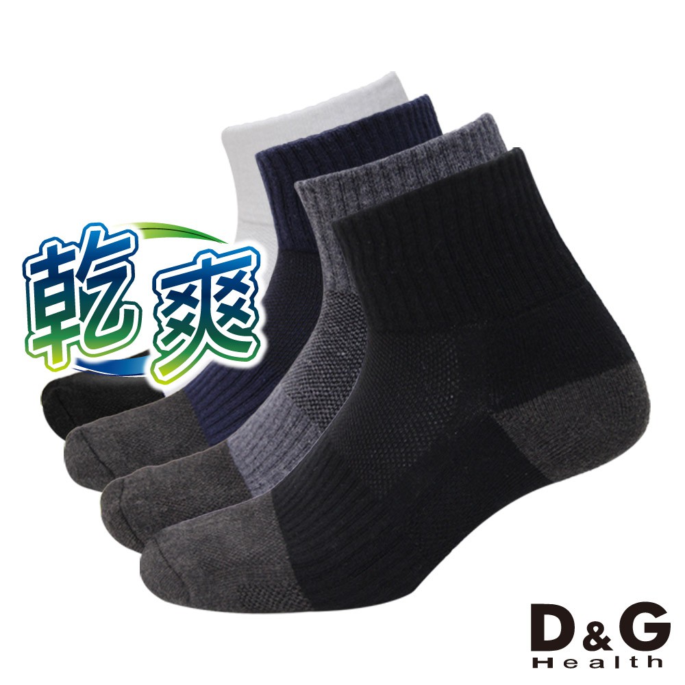 【D&amp;G】乾爽1/2毛巾底男襪-D510 男襪 短襪 除臭襪