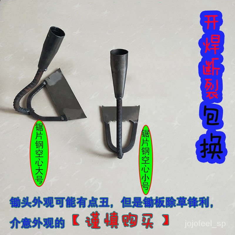 空心鋤頭全鋼鋤頭木柄除草神器農用鋤草種植園藝鋤鏤空小鋤頭平鋤pogd 蝦皮購物
