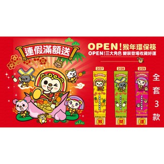 全新現貨速寄 7-11 OPEN！開運猴厲害筷子 竹筷 環保筷 OPEN小將 LOCK小將 Please美眉 24cm