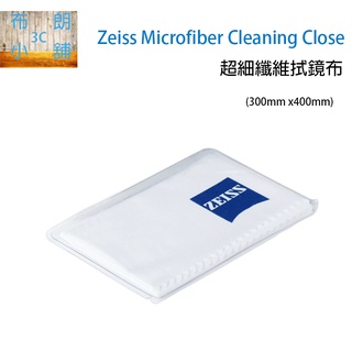 【現貨】蔡司 Zeiss Microfiber cleaning cloth 超細纖維布 拭鏡布 30cm x 40cm