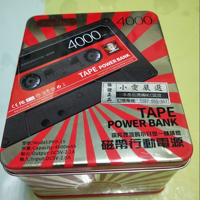 REMAX PPP-15 復古 磁帶 卡帶 行動電源 POWER BANK 4000mAh