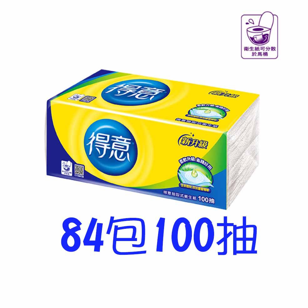 得意抽取式衞生紙 84包*100抽 五月花抽取式衛生紙。五月花厚棒抽取式衛生紙 永豐餘 比好市多划算