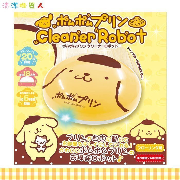 41 三麗鷗sanrio 布丁狗掃除機 蝦皮購物