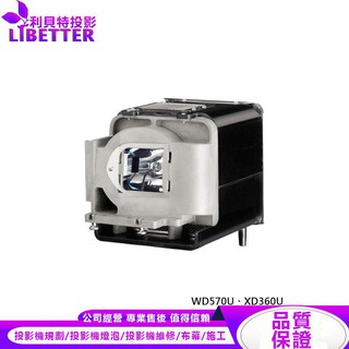 MITSUBISHI VLT-XD560LP 投影機燈泡 For WD570U、XD360U