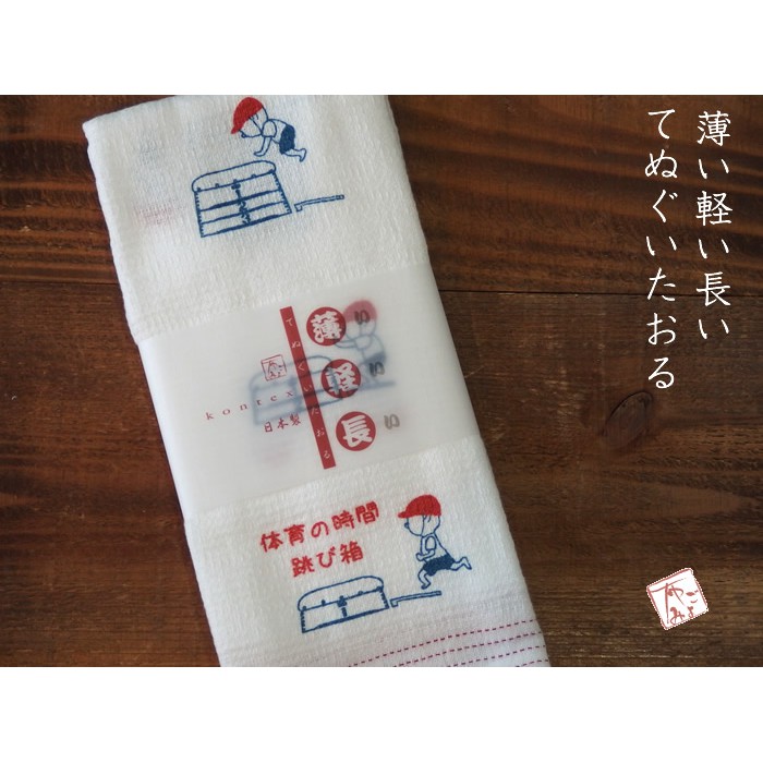 日本製 Kontex 今治毛巾 手繪風格 純棉紗布巾 長毛巾 運動毛巾 超柔軟 童趣 運動