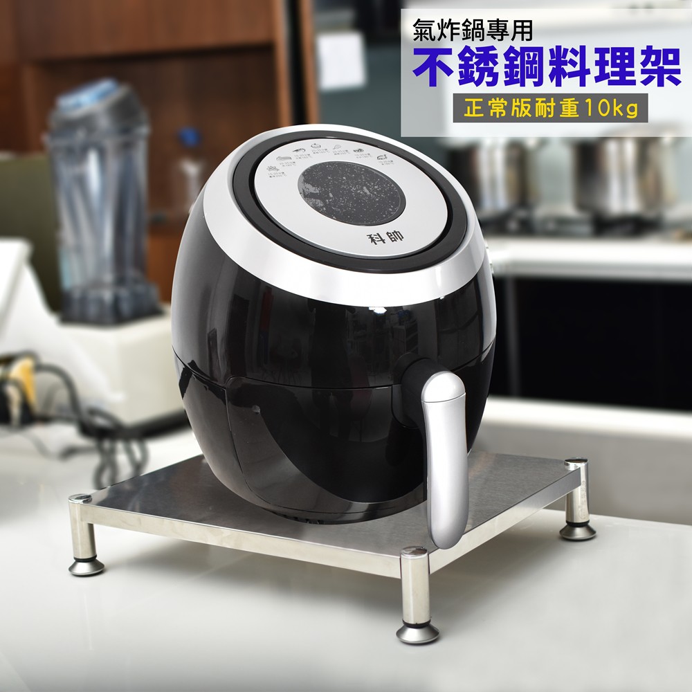 台灣現貨快速到貨 氣炸鍋架不鏽鋼架置物架層架廚房收納廚房收納架瓦斯爐上架電磁爐增高架桌面收納兩種 蝦皮購物