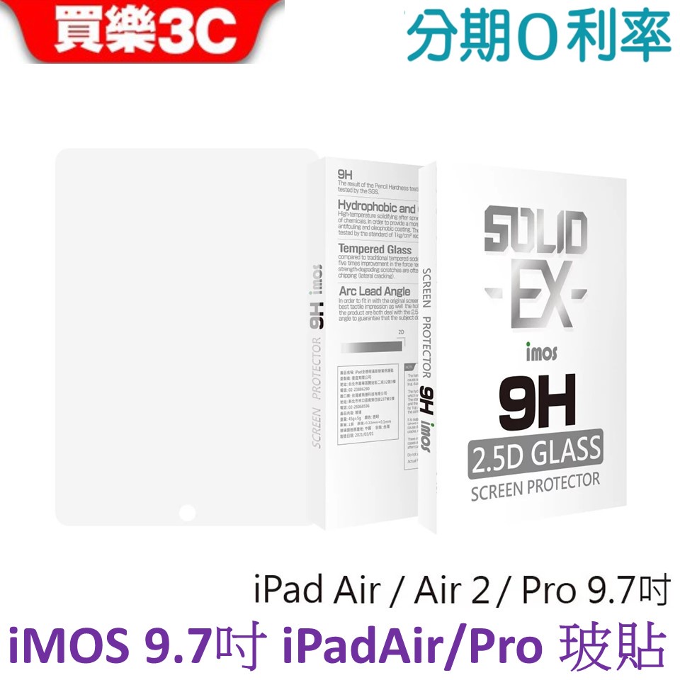 imos Apple iPad Air Air2 iPad Pro 9.7吋玻璃保護貼 9H強化玻璃