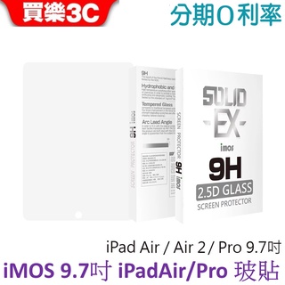 imos Apple iPad Air Air2 iPad Pro 9.7吋玻璃保護貼 9H強化玻璃