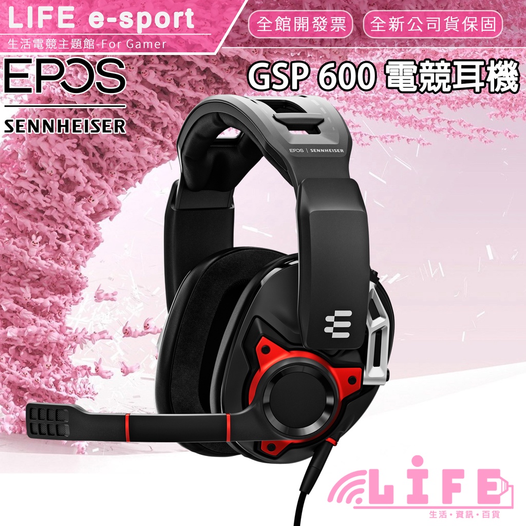 【生活資訊百貨】EPOS｜Sennheiser GSP 600 封閉式電競耳機