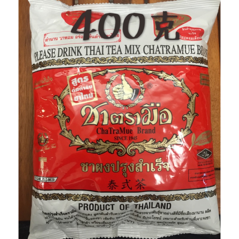 《現貨》泰國 手標紅茶 手標茶（400g) 效期：2024/10/20
