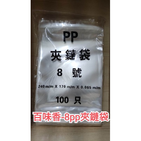 大胖健康雜糧雜貨鋪-5號~8號pp厚袋/1斤~5斤耐熱捲袋