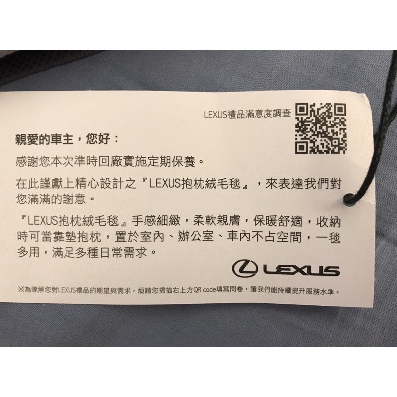 全新未拆lexus凌志抱枕絨毛毯 蝦皮購物