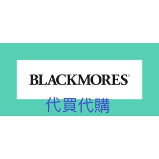 Blackmores 澳佳寶迷你濃縮魚油 fish oil 200顆 代買代標