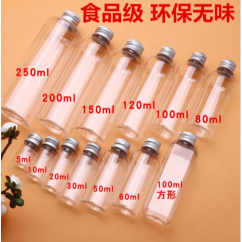 ☆.:*瓶罐貓【糖果分裝瓶】(5~150ml)透明試管瓶螺旋鋁蓋/圓柱塑料面膜浴鹽試管瓶