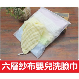 現貨 六層紗布嬰兒洗澡巾(5入) 口水巾 三角巾 圍兜 純綿口 嬰兒用品 嬰兒口水巾 純棉口水巾 嬰兒三角巾