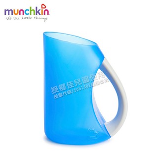美國 munchkin 寶寶洗頭不哭軟式水瓢-藍【佳兒園婦幼館】