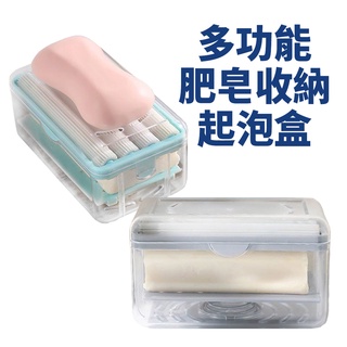 多功能肥皂收納滾輪起泡盒 1入 現貨 手搓肥皂盒 起泡盒 瀝水香皂收納 起泡神器 香皂盒 香皂起泡盒 免手搓起泡
