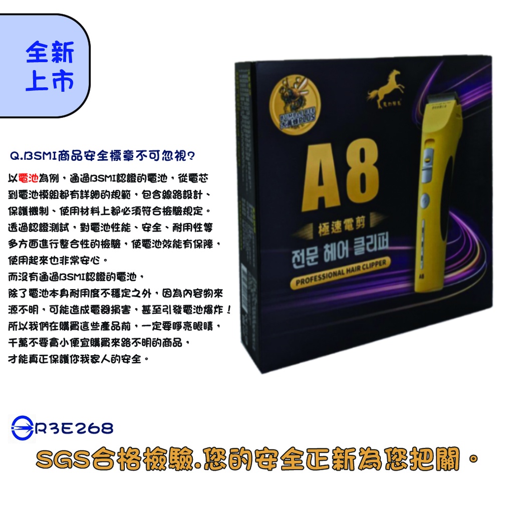 在家防疫 超好用 超靜音 大黃蜂 A8超節能 適合貓貓狗狗使用 專業理髮器/電剪 (人寵物皆適用) 寵物電剪貓狗適用電剪
