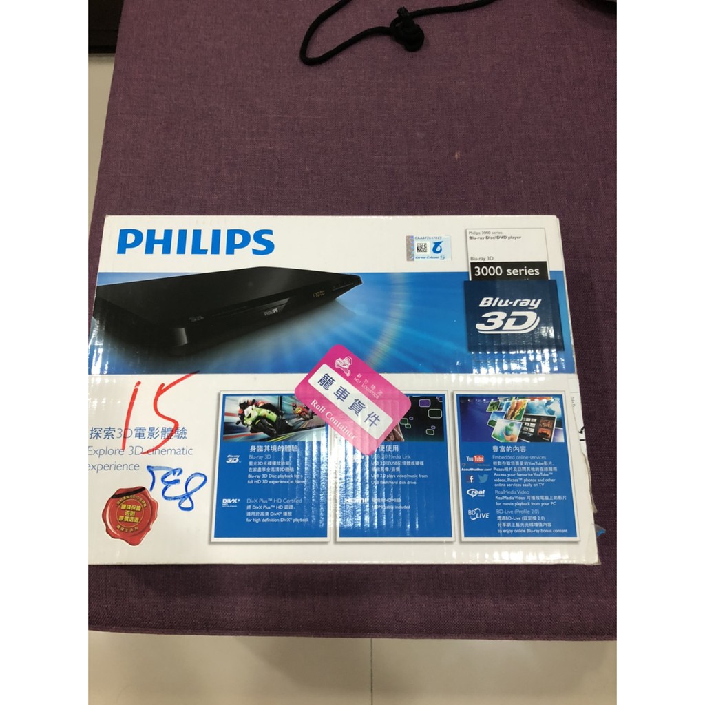 PHILIPS 飛利浦 藍光 3D DVD播放機