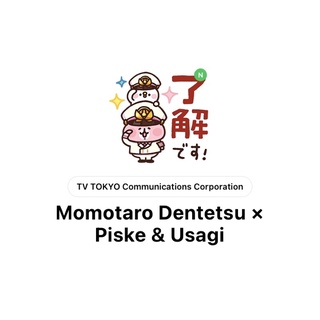 [line/日本/跨國貼圖] 卡娜赫拉 Momotaro Dentetsu × Piske & Usagi
