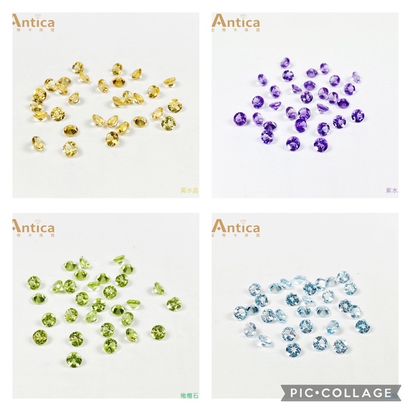 【Antica】黃水晶 紫水晶 托帕石(無燒）橄欖石  圓形 3mm (鑲嵌設計) 安帝卡珠寶