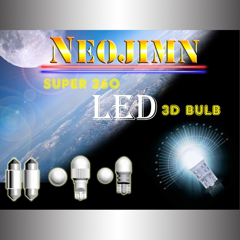 NEOJIMN※(契型直插)T10-3D-LED燈泡、高亮度光學LENS室內燈位置燈牌照燈適用車輛之T10燈座