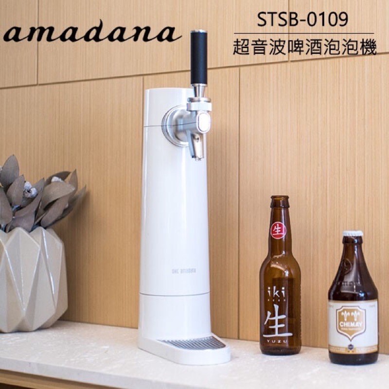 日本 ONE amadana 啤酒泡泡機 STSB-0109