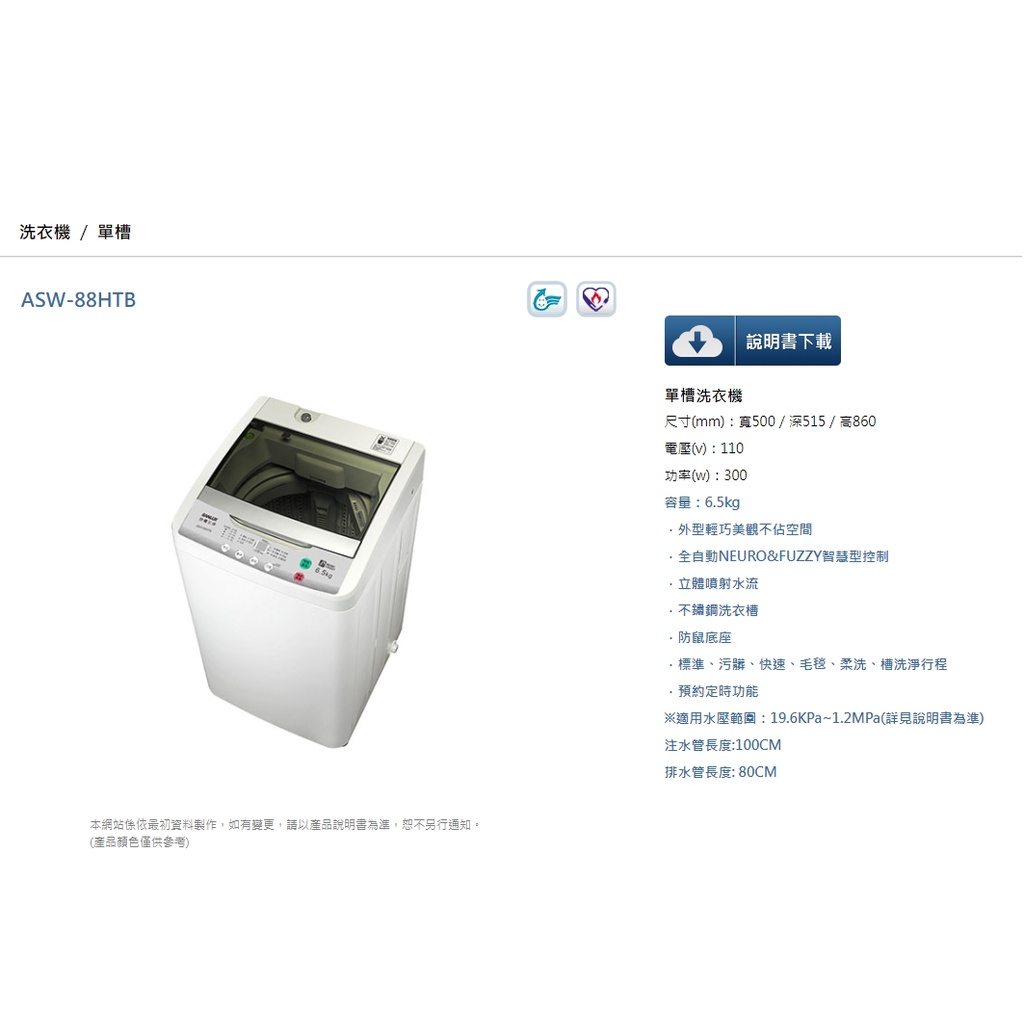 (台灣三洋)公司貨可自取102公升節電冰箱SR-C102B1另售NR-B170TV.B271TV.B371TV