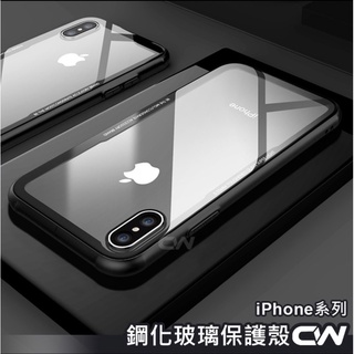 iPhone4.7吋晶透黑保護殼-全新含袋