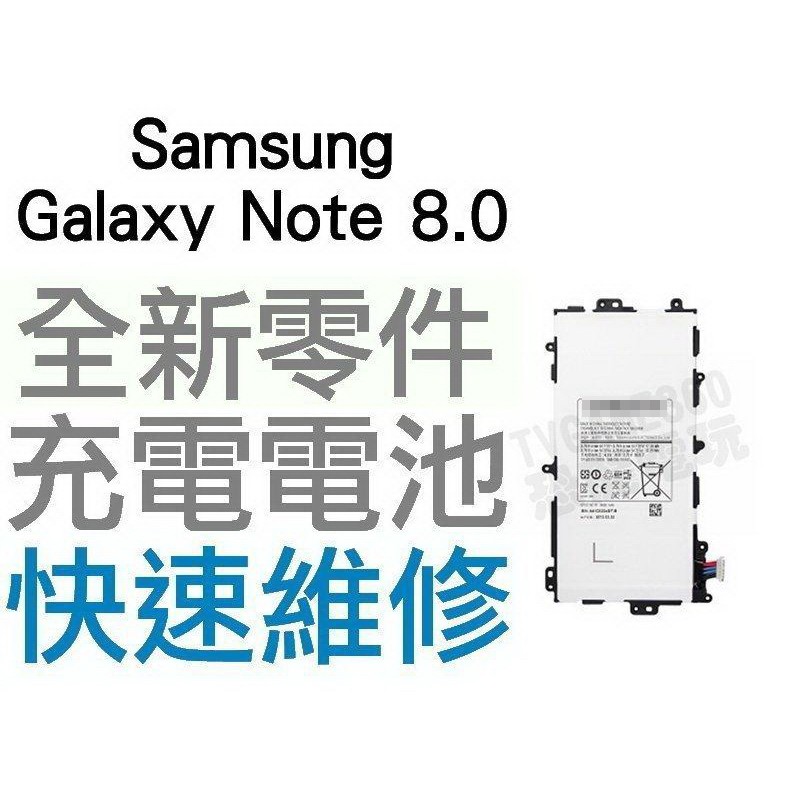 Samsung GALAXY Note 8.0 N5100 全新電池 無法充電 膨脹 更換電池 全新【台中恐龍電玩】