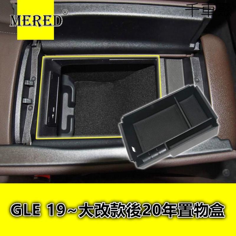 2020款奔馳GLE350 GLE450 GLS450改裝車門拉把手中央扶手箱儲物盒 2019大改款後