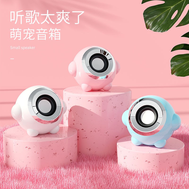 新品电脑音箱台式有线笔记本桌面小音响粉色可爱一对低音炮迷你扬声器