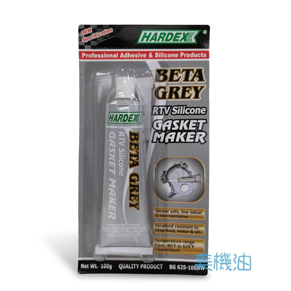 【美機油】HARDEX Beta Grey 耐高溫 灰膠 氣缸膠 墊片膠 密封膠 免墊膠 迫緊膠 矽利康膠