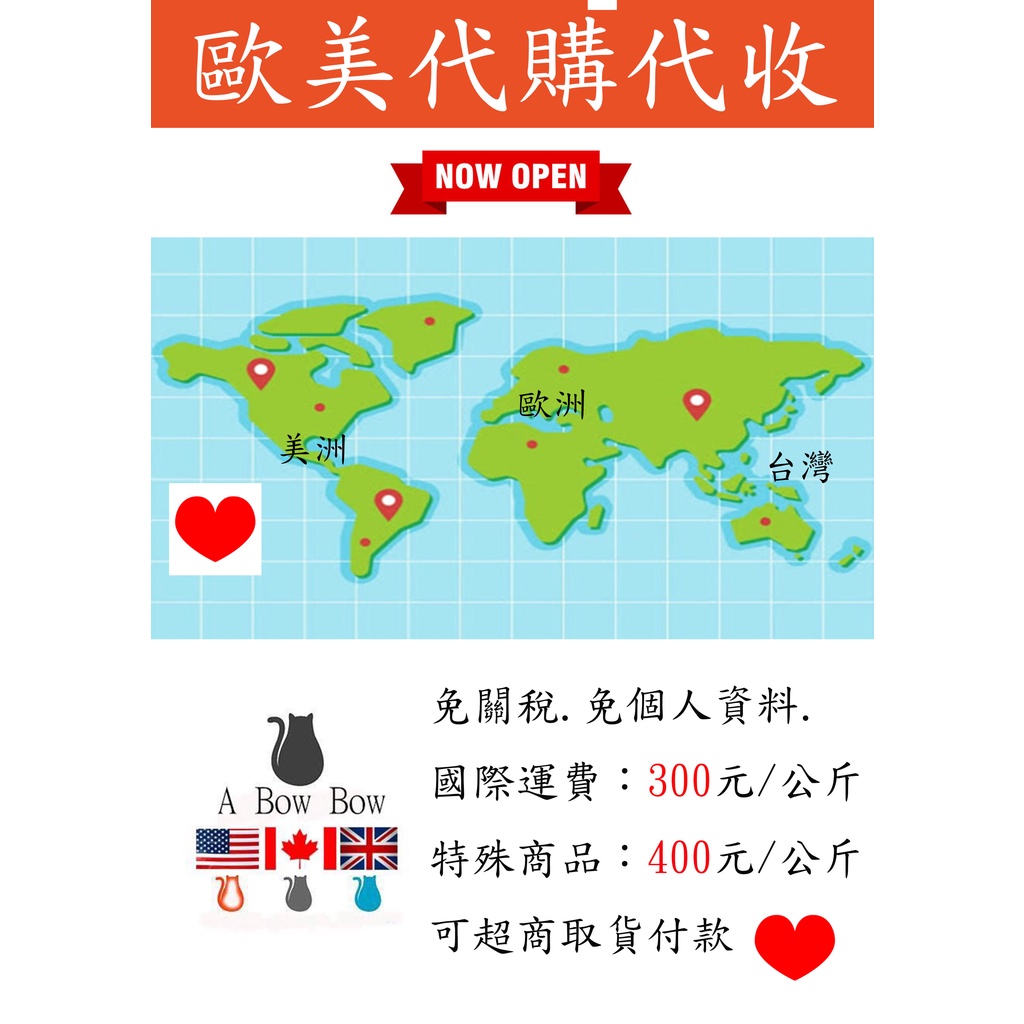 歐洲代收 美國代收 代購代寄代運集運轉運服務加拿大美國英國西班牙德國法國義大利ebay Amazon 蝦皮購物