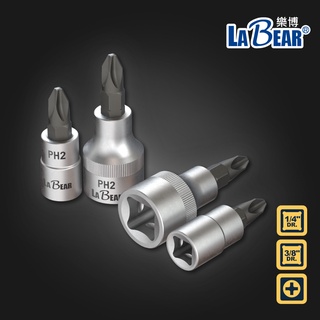 【LaBear】十字壓配套筒 1/4", 3/8" Dr. 2分/3分 十字旋具套筒 旋具頭 起子套筒