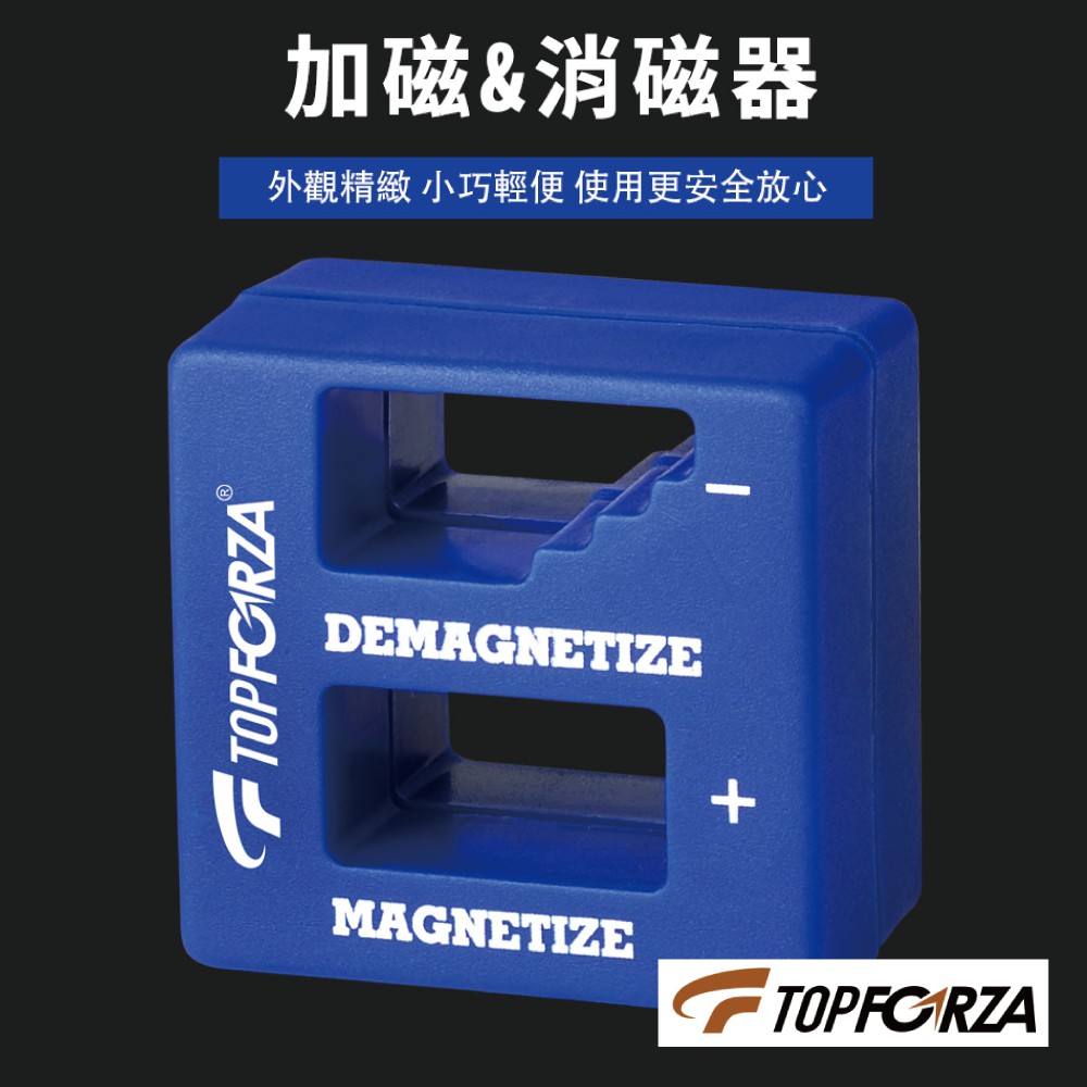Topforza峰浩 Ms 7105 加磁 消磁器充磁 消磁操作簡單 蝦皮購物