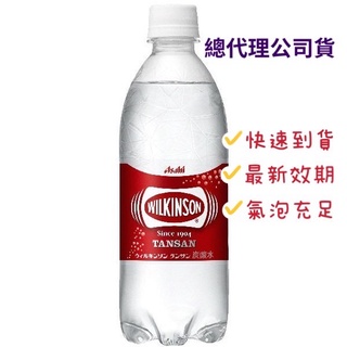 【48瓶免運/快速出貨】 Asahi威金森碳酸水500ml 強烈、刺激(日本原裝公司貨) #礦沛#氣泡水#舒味思#汽水