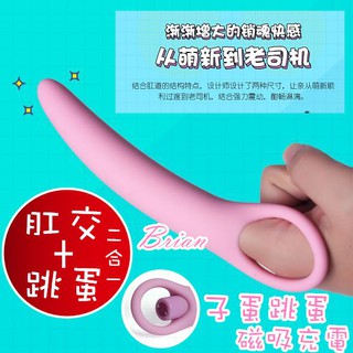 【男女共用】情趣 肛塞 後庭 Q彈柔軟 自慰 擴肛器 肛交 自慰棒 跳蛋 按摩棒 情趣用品 震動肛塞 自慰器 情趣玩具