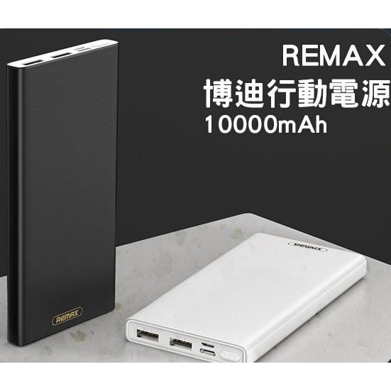 全新雷標正版台灣公司貨博迪remax 行動電源有線rpp 149 10000mah 白色充電寶3c 蝦皮購物