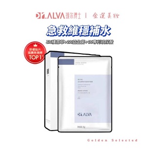 璦爾博士益生菌面膜｜熬夜急救舒緩！福瑞達生物艾爾保濕補水積雪草 DR.ALVA