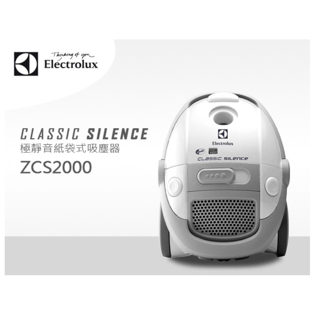 Electrolux 伊萊克斯 超靜音紙袋式吸塵器 ZCS2000